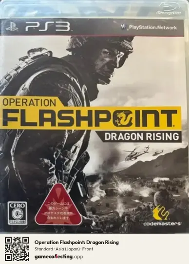 Operation Flashpoint: Dragon Rising PlayStation 3, Asia box front