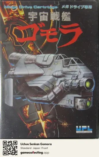 Uchuu Senkan Gomora Sega Mega Drive / Genesis, Japan box front