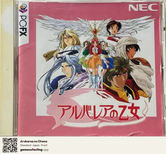 Arubarea no Otome PC-FX, Japan box front