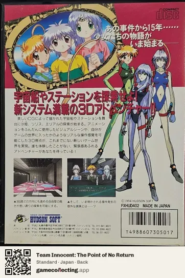 Team Innocent: The Point of No Return PC-FX, Japan box back