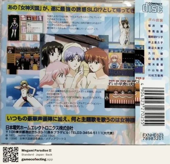 Megami Paradise II PC-FX, Japan box back