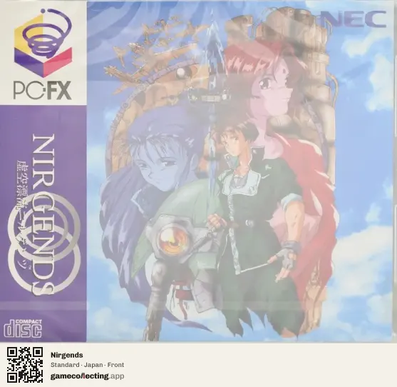 Nirgends PC-FX, Japan box front