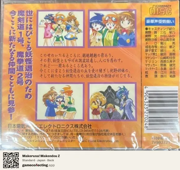 Makeruna! Makendou Z PC-FX, Japan box back