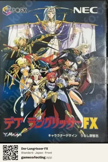Der Langrisser FX PC-FX, Japan box front