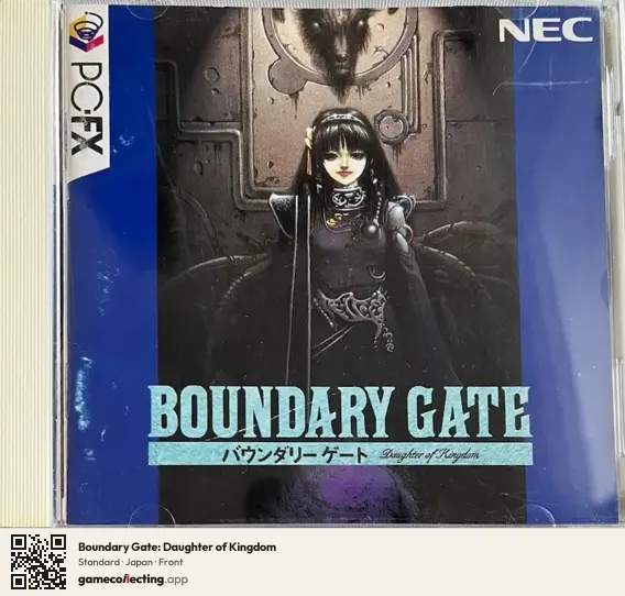 Boundary Gate: Daughter of Kingdom PC-FX, Japan box front