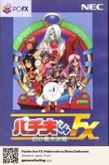 Pachio-kun FX: Maboroshi no Shima Daikessen PC-FX, Japan box front