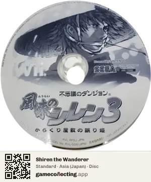 Shiren the Wanderer Nintendo Wii, Asia disc