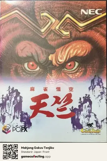 Mahjong Gokuu Tenjiku PC-FX, Japan box front