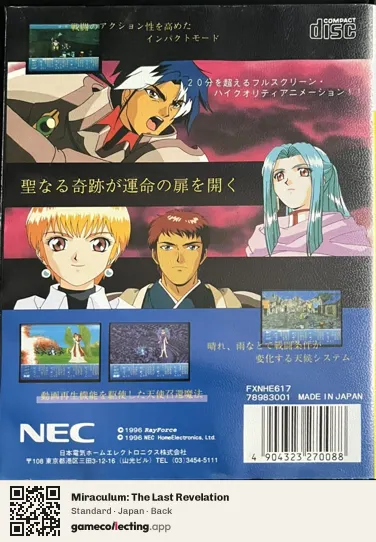 Miraculum: The Last Revelation PC-FX, Japan box back