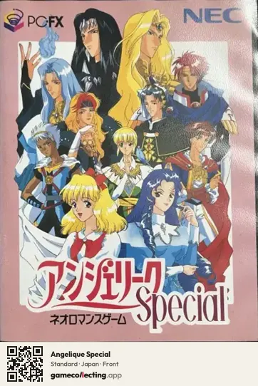 Angelique Special PC-FX, Japan box front