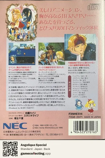 Angelique Special PC-FX, Japan box back