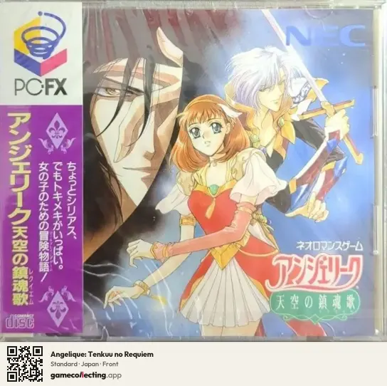 Angelique: Tenkuu no Requiem PC-FX, Japan box front
