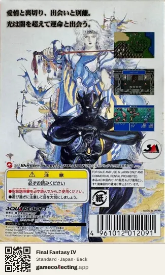 Final Fantasy IV WonderSwan Color, Japan box back