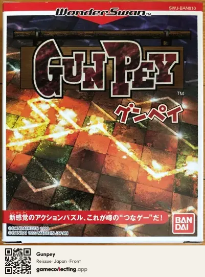 Gunpey WonderSwan, Japan box front