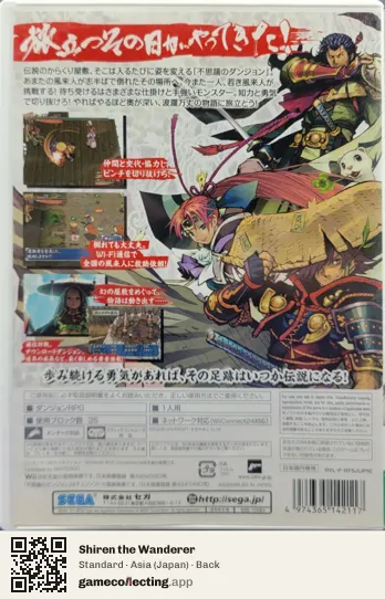 Shiren the Wanderer Nintendo Wii, Asia box back