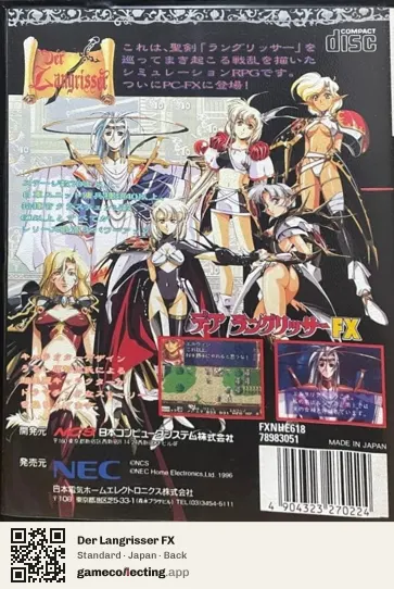 Der Langrisser FX PC-FX, Japan box back
