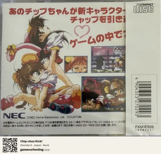 Chip-chan Kick! PC-FX, Japan box back