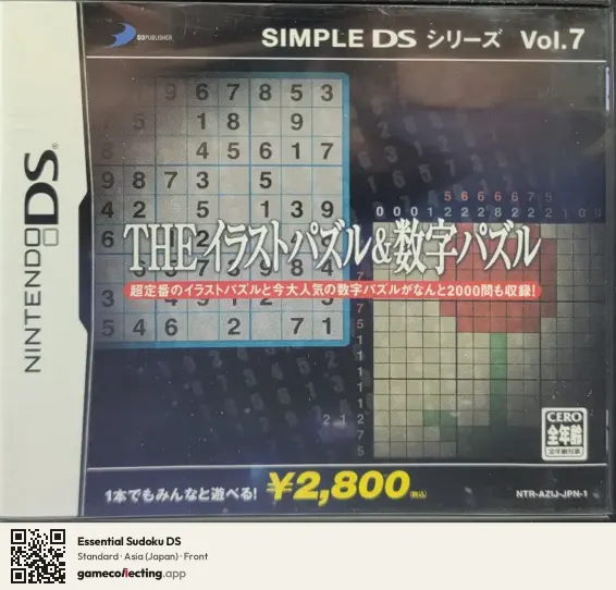 Essential Sudoku DS Nintendo DS, Asia box front