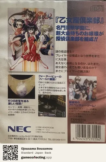 Ojousama Sousamou PC-FX, Japan box back