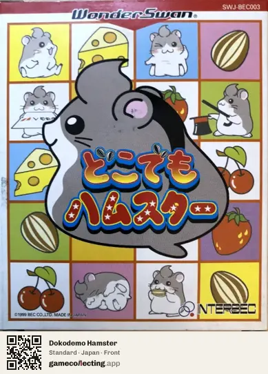 Dokodemo Hamster WonderSwan, Japan box front