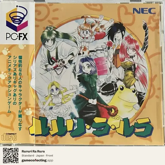 Rururi Ra Rura PC-FX, Japan box front