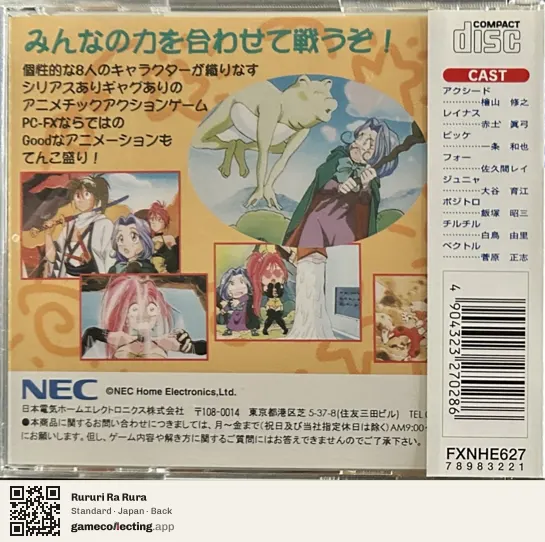 Rururi Ra Rura PC-FX, Japan box back