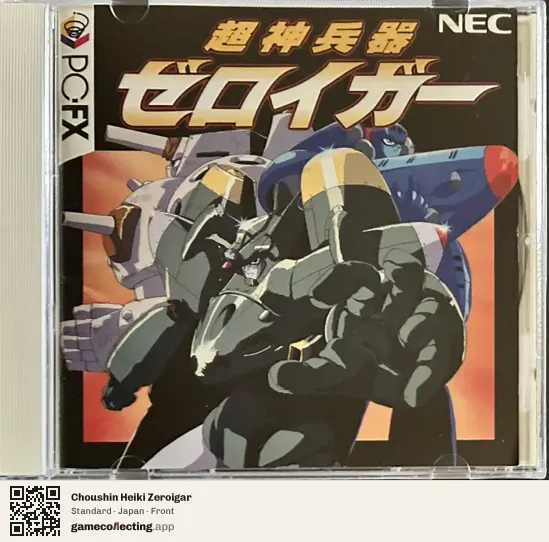 Choushin Heiki Zeroigar PC-FX, Japan box front