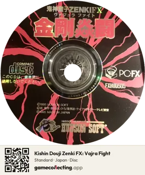 Kishin Douji Zenki FX: Vajra Fight PC-FX, Japan disc