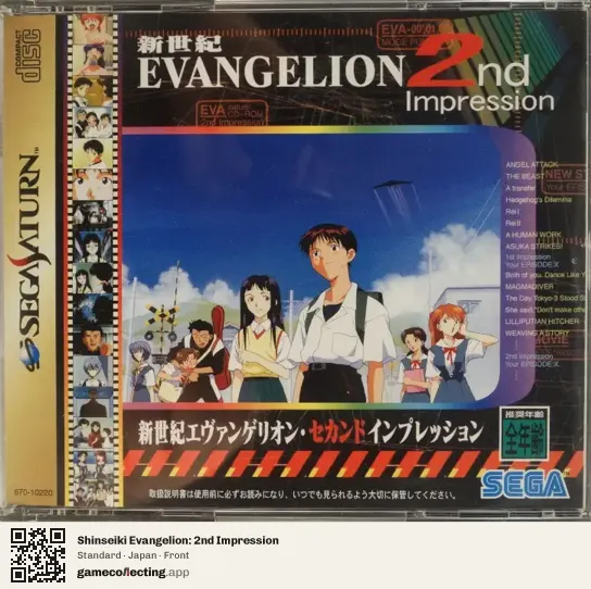 Shinseiki Evangelion: 2nd Impression Sega Saturn, Japan box front