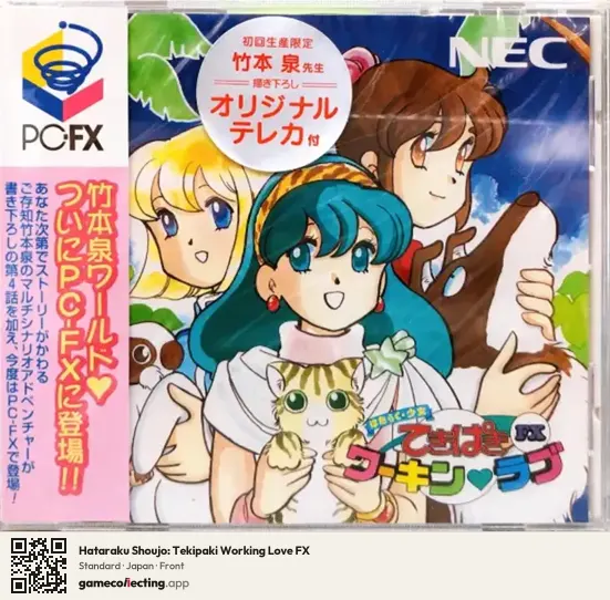 Hataraku Shoujo: Tekipaki Working Love FX PC-FX, Japan box front