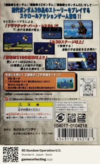 SD Gundam Operation U.C. WonderSwan Color, Japan box back