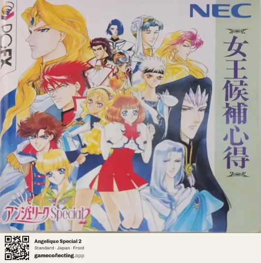 Angelique Special 2 PC-FX, Japan box front