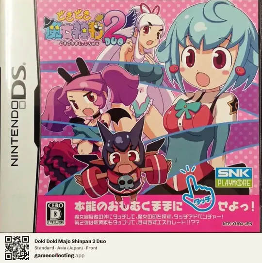 Doki Doki Majo Shinpan 2 Duo Nintendo DS, Japan box front