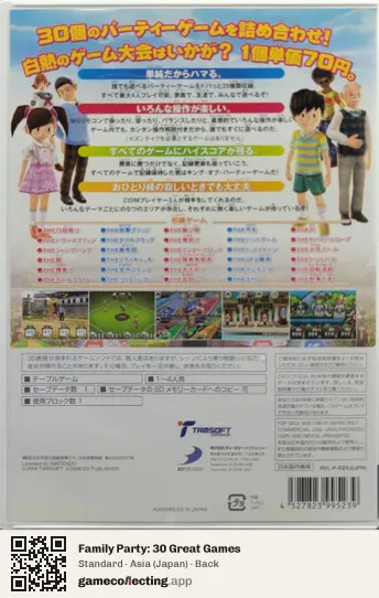 Family Party: 30 Great Games Nintendo Wii, Asia box back
