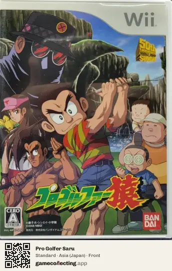Pro Golfer Saru Nintendo Wii, Asia box front