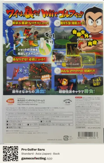 Pro Golfer Saru Nintendo Wii, Asia box back