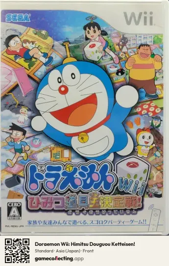 Doraemon Wii: Himitsu Douguou Ketteisen! Nintendo Wii, Asia box front
