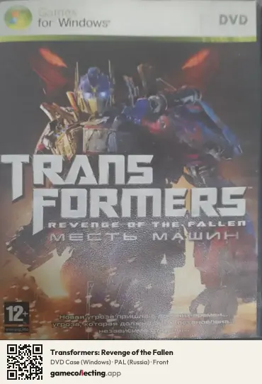 Transformers: Revenge of the Fallen Computer, Russia box front