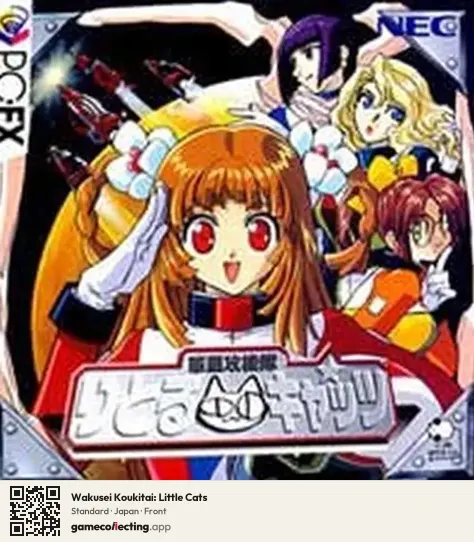 Wakusei Koukitai: Little Cats PC-FX, Japan box front