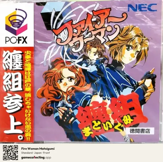 Fire Woman Matoigumi PC-FX, Japan box front
