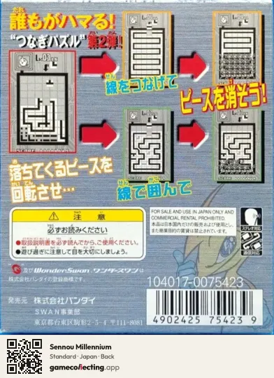 Sennou Millennium WonderSwan, Japan box back