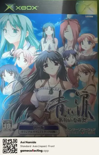 Aoi Namida Xbox, Asia box front