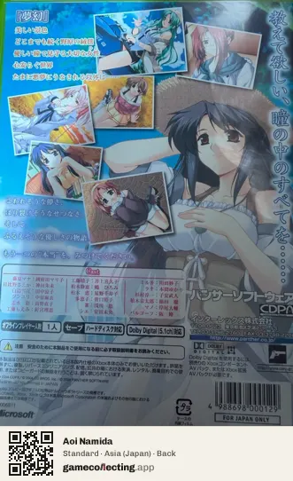 Aoi Namida Xbox, Asia box back