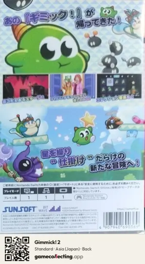 Gimmick! 2 Nintendo Switch, Asia box back
