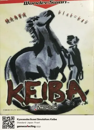 Kyousouba Ikusei Simulation: Keiba WonderSwan, Japan box front