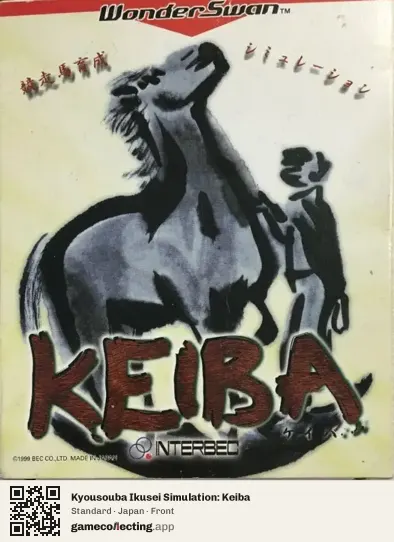 Kyousouba Ikusei Simulation: Keiba WonderSwan, Japan box front
