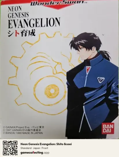 Neon Genesis Evangelion: Shito Ikusei WonderSwan, Japan box front