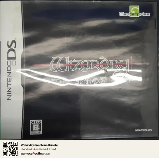 Wizardry: Inochi no Kusabi Nintendo DS, Asia box front