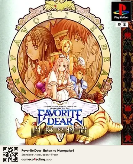 Favorite Dear: Enkan no Monogatari PlayStation, Asia box front
