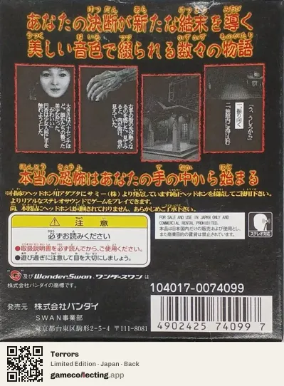 Terrors WonderSwan, Japan box back